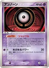 Unown