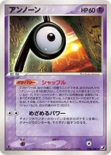 Japanese Golden Sky, Silvery Ocean Unown Pokémon card