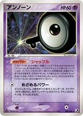 Unown