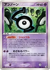 Unown