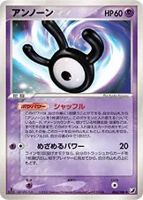 Unown