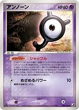 Unown