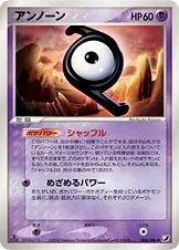 Unown