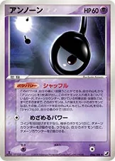 Unown