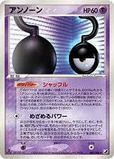 Unown