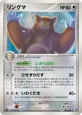 Ursaring