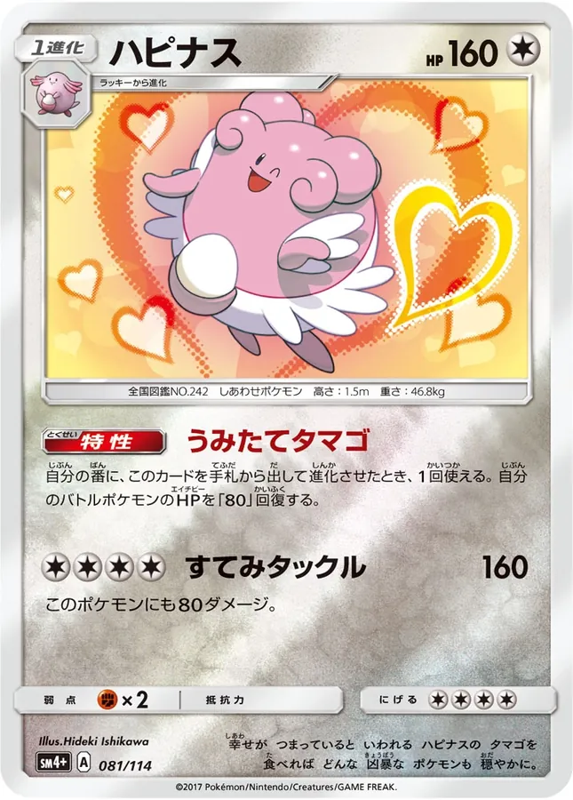 Blissey