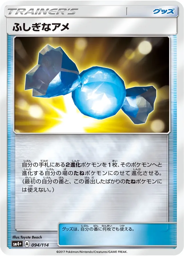 Rare Candy