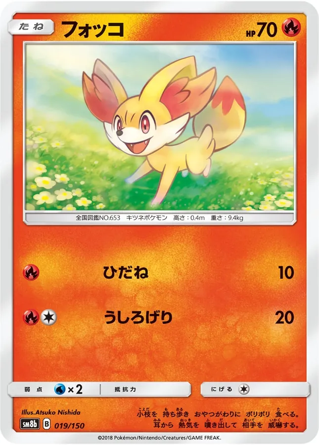 Fennekin [Reverse Holo]