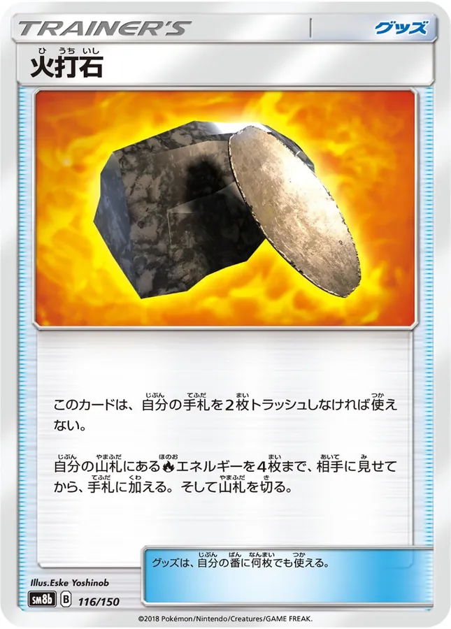 Fiery Flint [Reverse Holo]