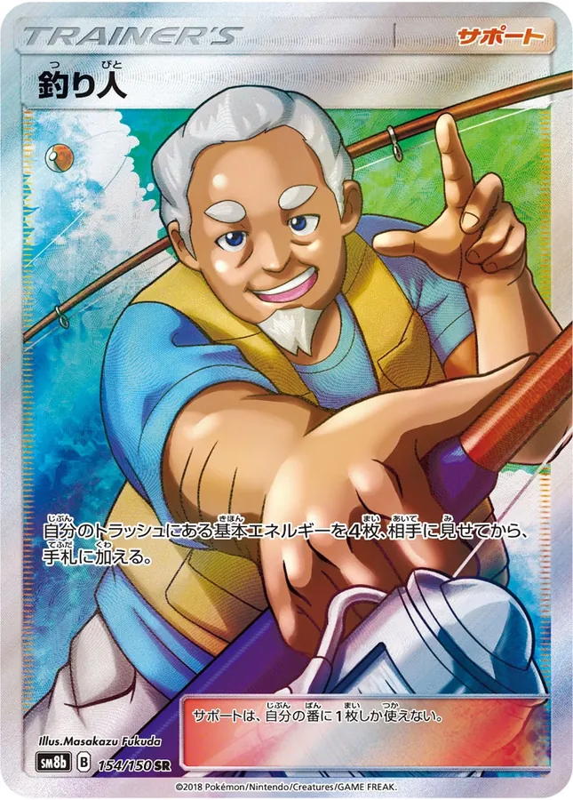 Japanese GX Ultra Shiny Fisherman Pokémon card