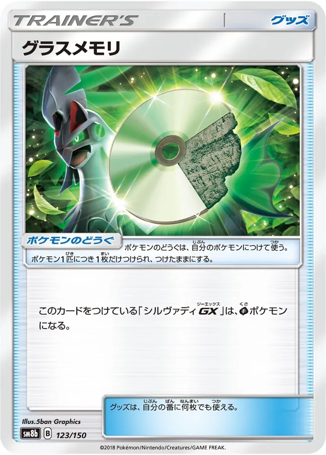 Grass Memory [Reverse Holo]