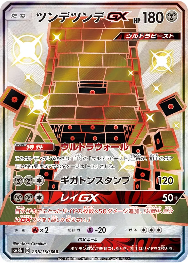 Stakataka GX