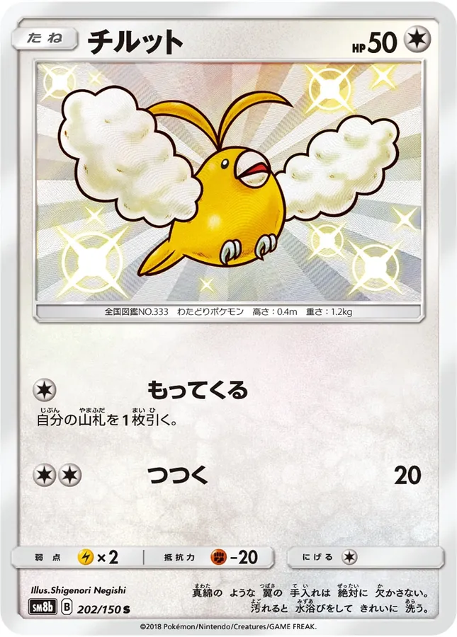 Swablu