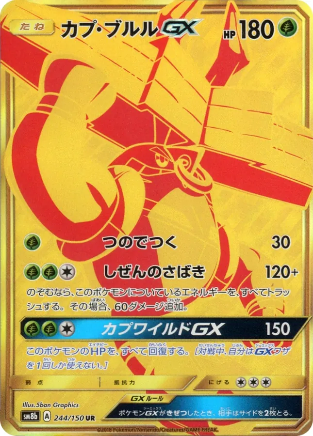 Tapu Bulu GX