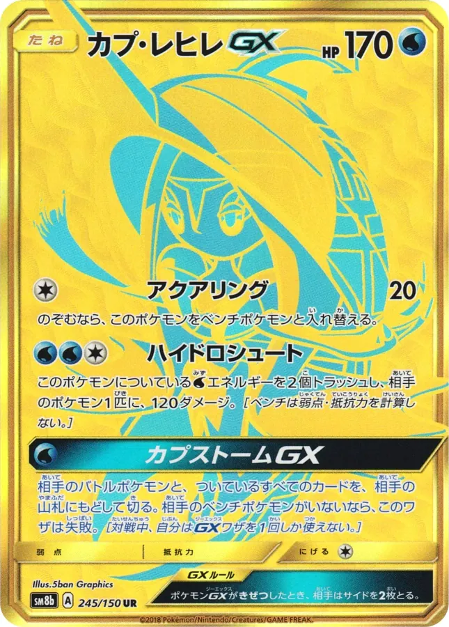 Tapu Fini GX