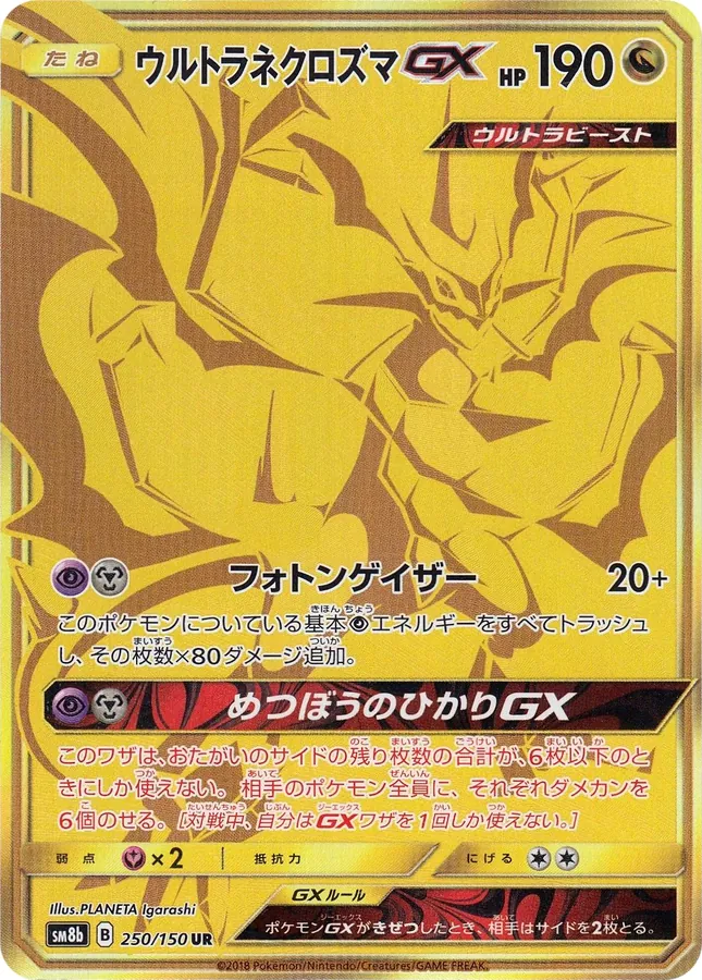 Ultra Necrozma GX