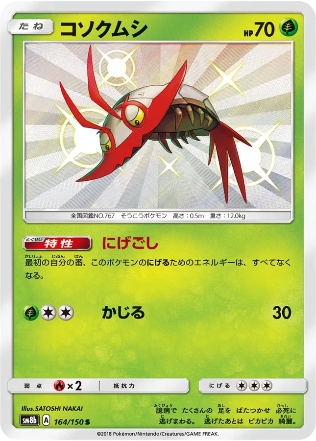 Wimpod