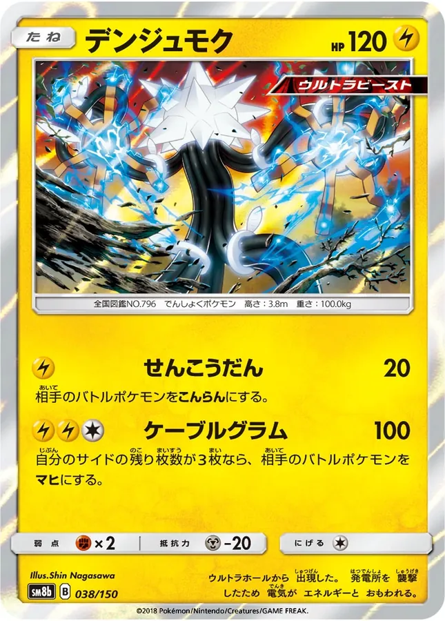 Xurkitree
