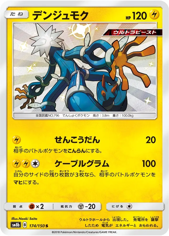 Xurkitree