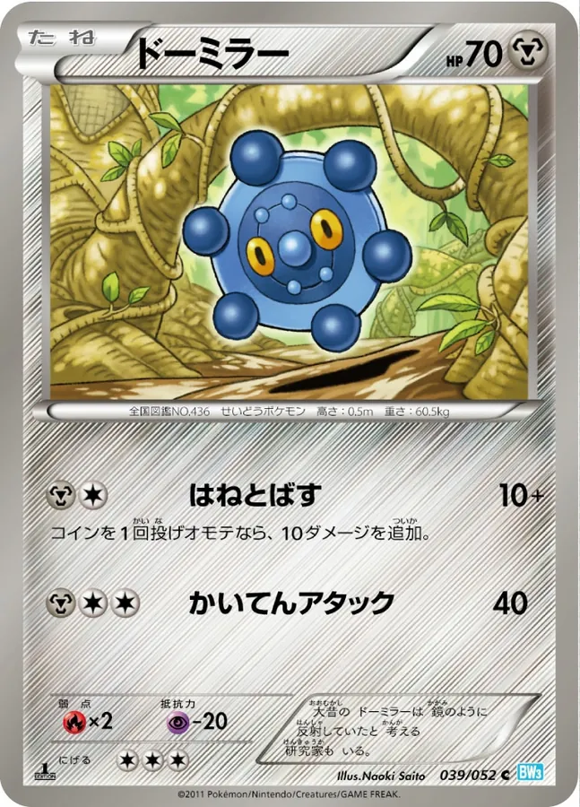Japanese Hail Blizzard Bronzor Pokémon card