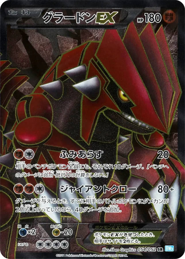 Groudon EX