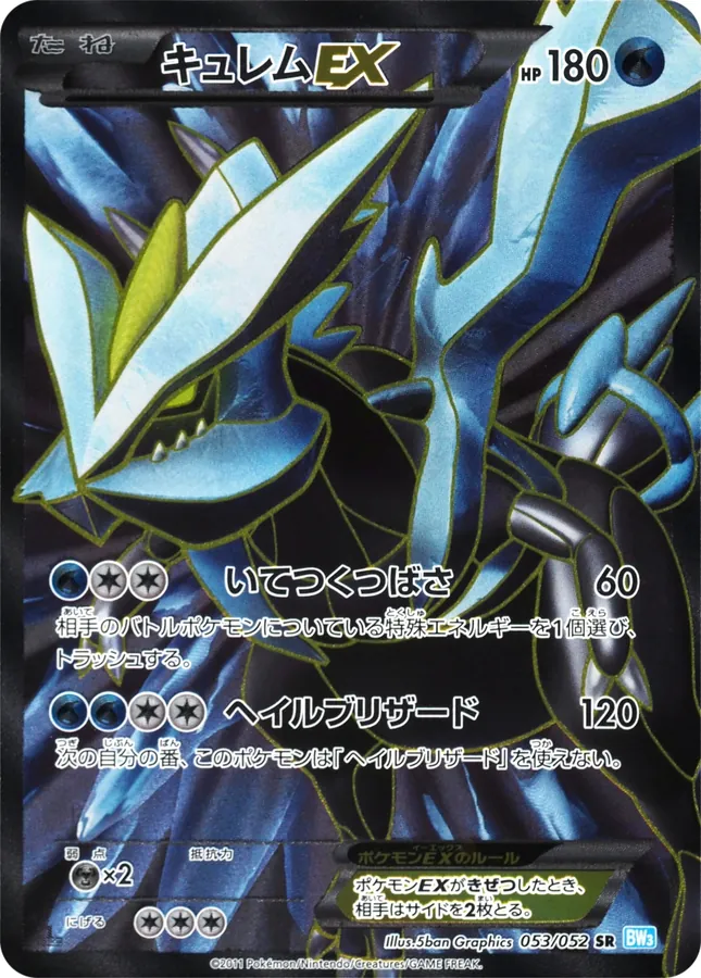 Kyurem EX