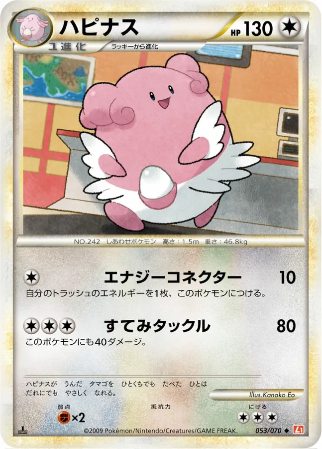 Blissey