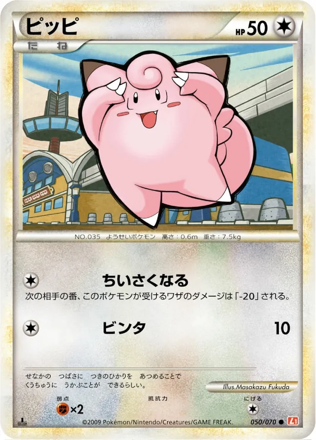 Clefairy