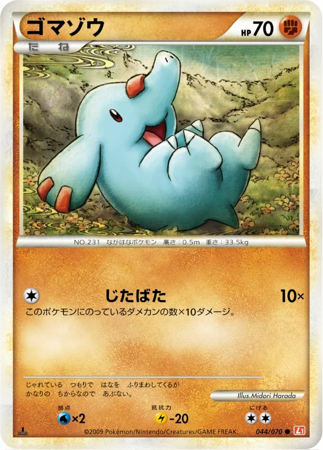 Japanese HeartGold Collection Phanpy Pokémon card