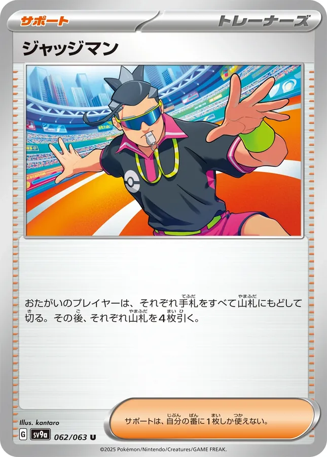 Judge
