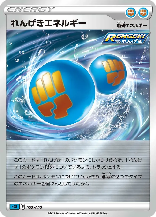 Rapid Strike Energy