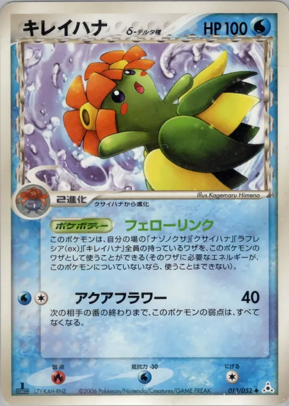 Bellossom