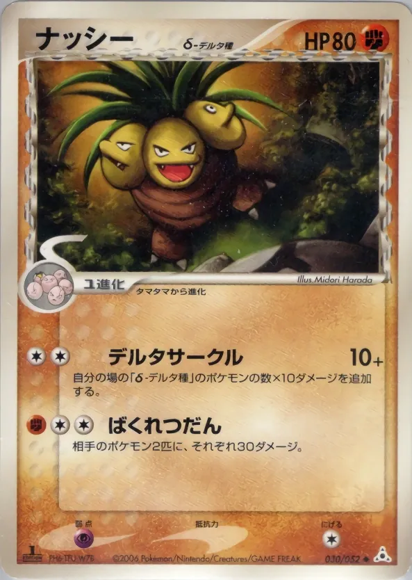 Exeggutor