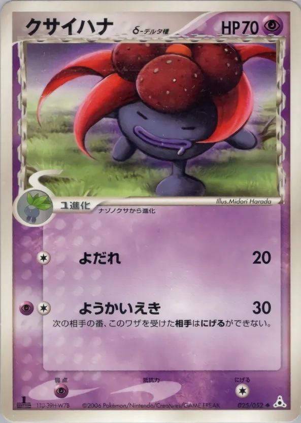 Gloom