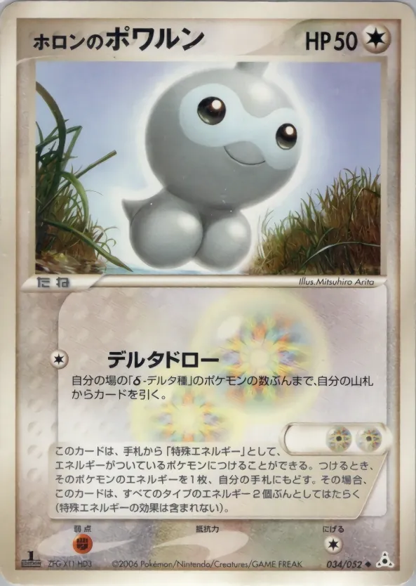 Holon's Castform