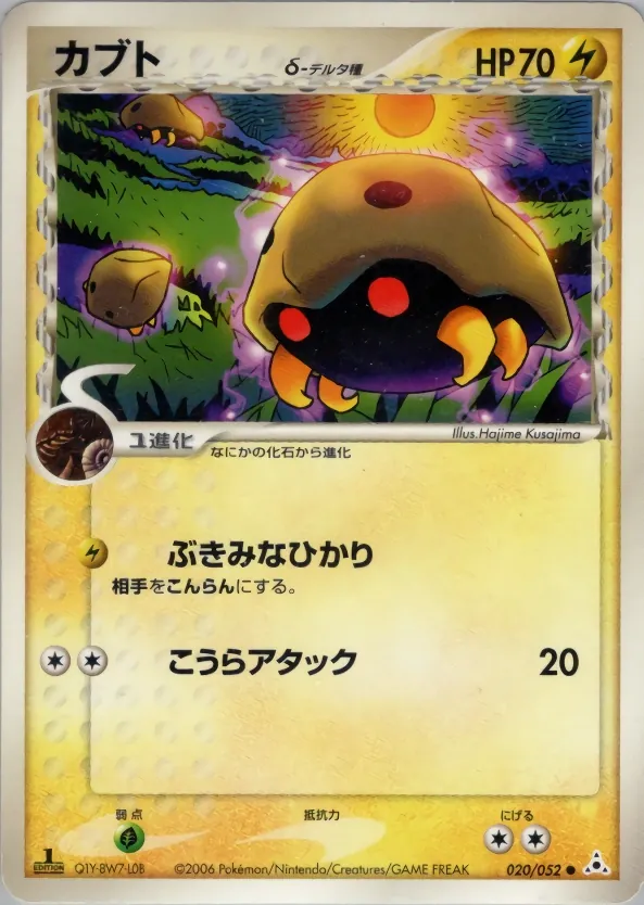 Kabuto