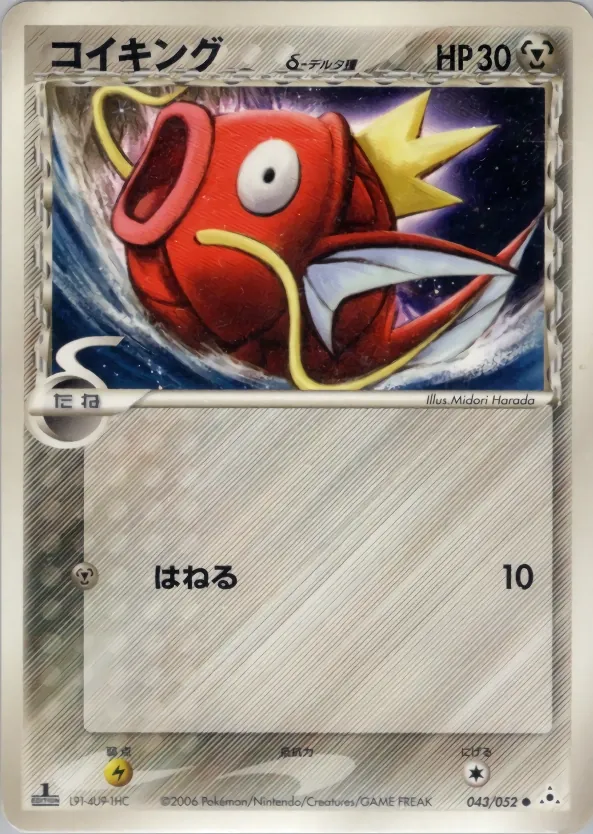 Magikarp