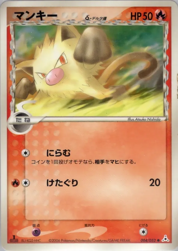 Japanese Holon Phantom Mankey Pokémon card
