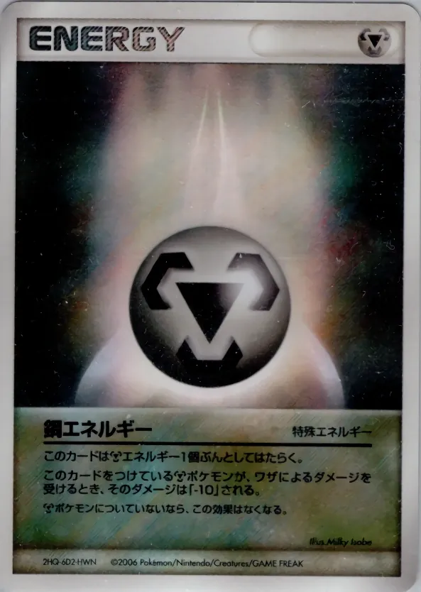 Metal Energy