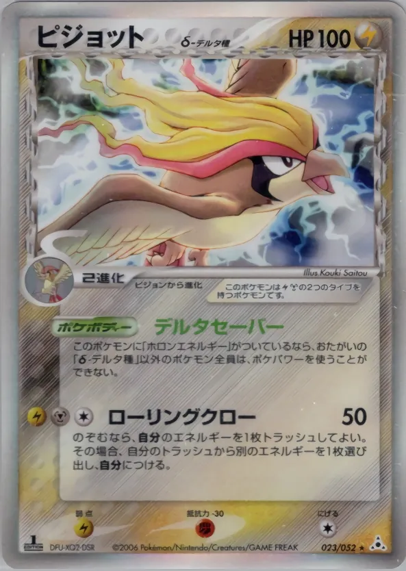 Pidgeot