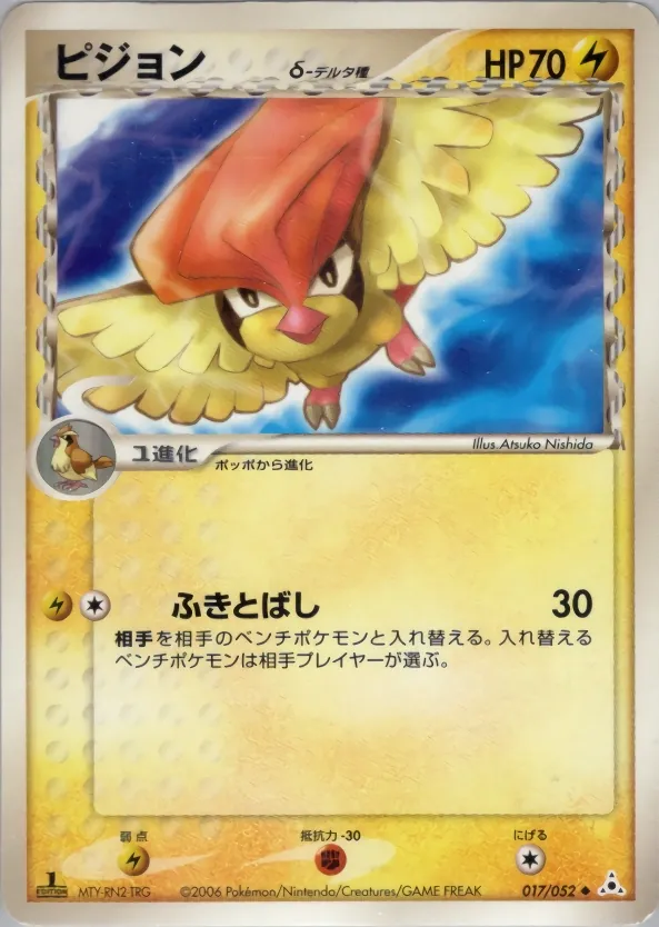Pidgeotto