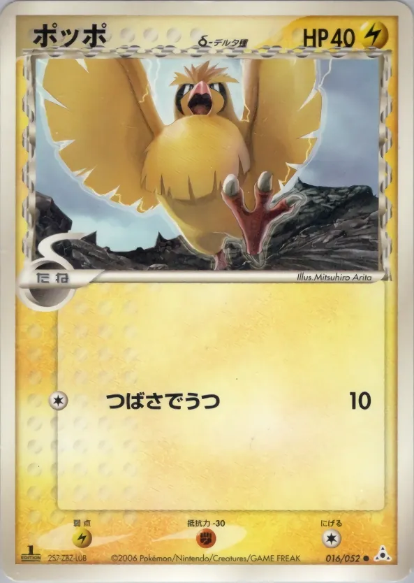Pidgey