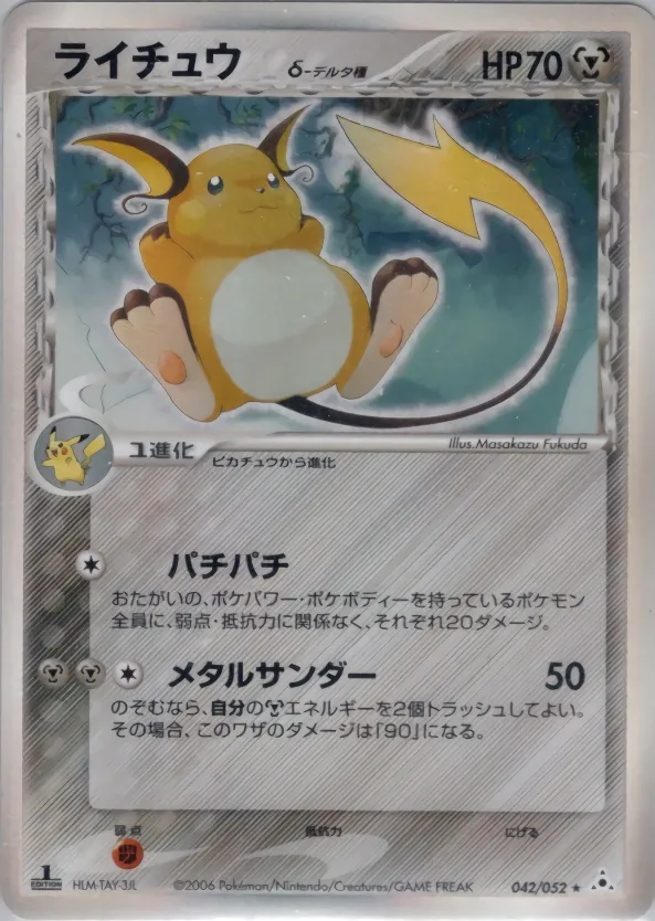 Raichu