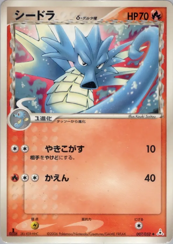 Seadra