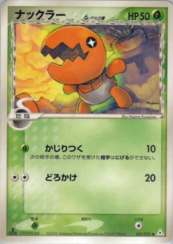 Trapinch