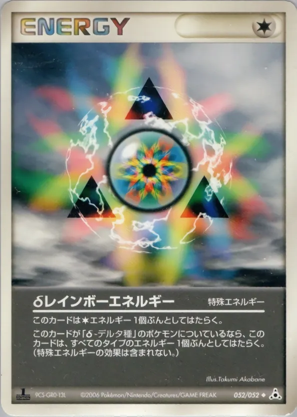 Rainbow Energy