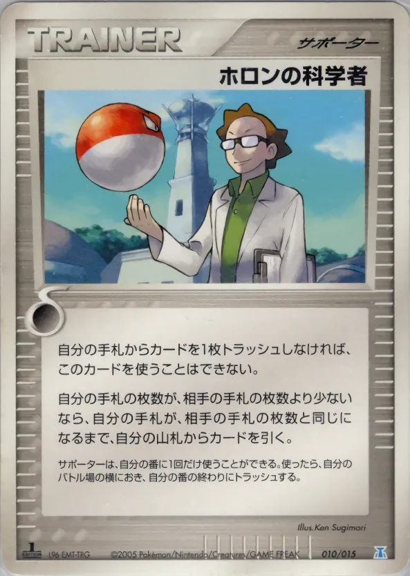 Holon Scientist