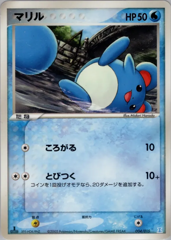Japanese Holon Research Tower Water Half Deck Marill Pokémon card