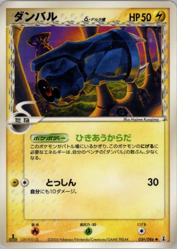 Japanese Holon Research Beldum Pokémon card